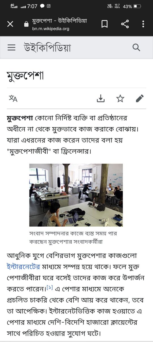 What is Freelancing? 
#উউইকিপিডিয়া collected