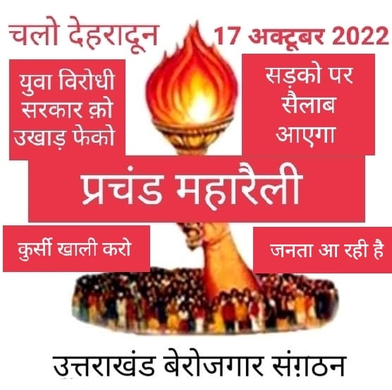 ManmohanNathwa1's tweet photo. धामीजी जो युवा आपको चुन सकते है वही युवा बदलाव भी ला सकते है कृप्या युवाओं के बीच आए और युवाओं की बात सुने 🙏नहीं तो 17 तारीख को रैली नही महारेली होगी जय उत्तराखंड✊ #addirrigation228
@pushkardhami 
@satpalmaharaj 
@ukcmo 
@BJP4UK 
@aparna_rangar 
@amitonlyandonly 
@PanwarBobby https://t.co/1xNPYBWaAa