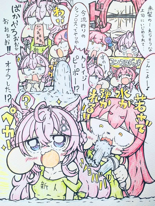 新人とお局が銭湯で戦闘するんだワッ!!!!!!
#マリンのお宝 #こよりすけっち 