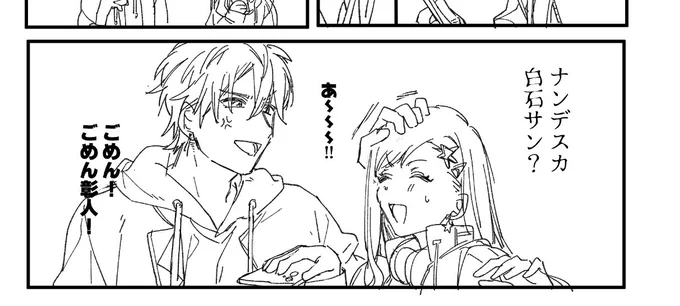 …彰人君何度描いても彰人君にならんが…??