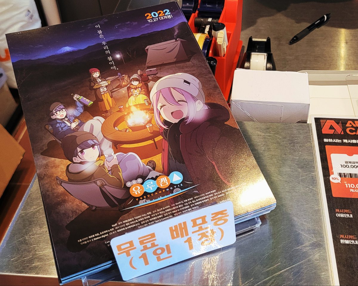 【대전점 배포 안내】 「이 불은, 우리의 불이야。」 《 극장판 유루캠△ 》 개봉을 기념하여 애니플러스샵 카운터에서 팜플렛을 무료 배포합니다....
