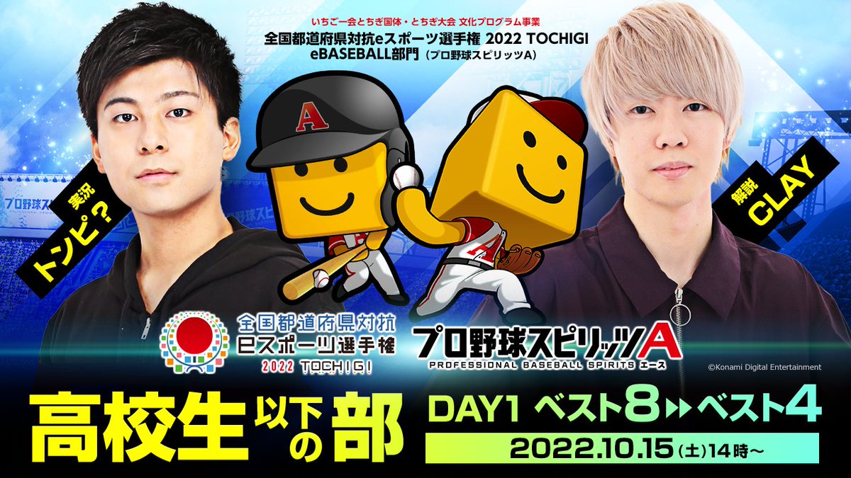 プロ野球スピリッツａ プロスピ セルラン推移と評価 アプリ情報まとめ Appmedia