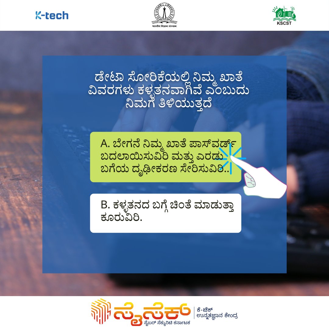 CySecKCoE's tweet photo. Day 14- #Post14💻
'See Yourself in Cyber: Together we make it Safer'
Stay #cybersecure and #cyberaware
#cybersecurity #CybersecurityAwarenessMonth #CyberAwareness #NCSAM
@iiscbangalore @ITBTGoK @Startup_Kar @Cyberdost
@CybercrimeCID @BlrCityPolice @drashwathcn @OfficeofAshwath https://t.co/8DvvOVbkGy