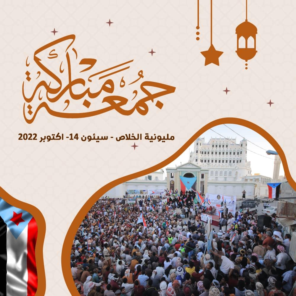 صباح الخير ياوطني الجنوب ،،
#ثوره_14اكتوبر_الجنوب_يتحرر