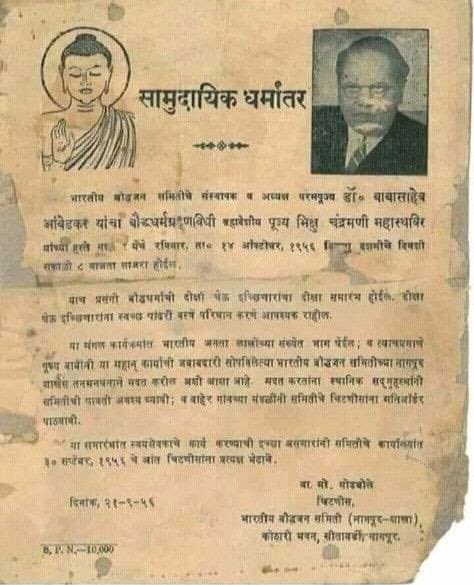 AnandAkash_BSP's tweet photo. आज ही के दिन, 14 अक्टूबर 1956 को बाबा साहब ने नागपुर में लाखों अनुयायियों के साथ बौद्ध धम्म की दीक्षा ली थी।

नमो बुद्धाय, 
जय भीम। https://t.co/7rW3GsmqO1