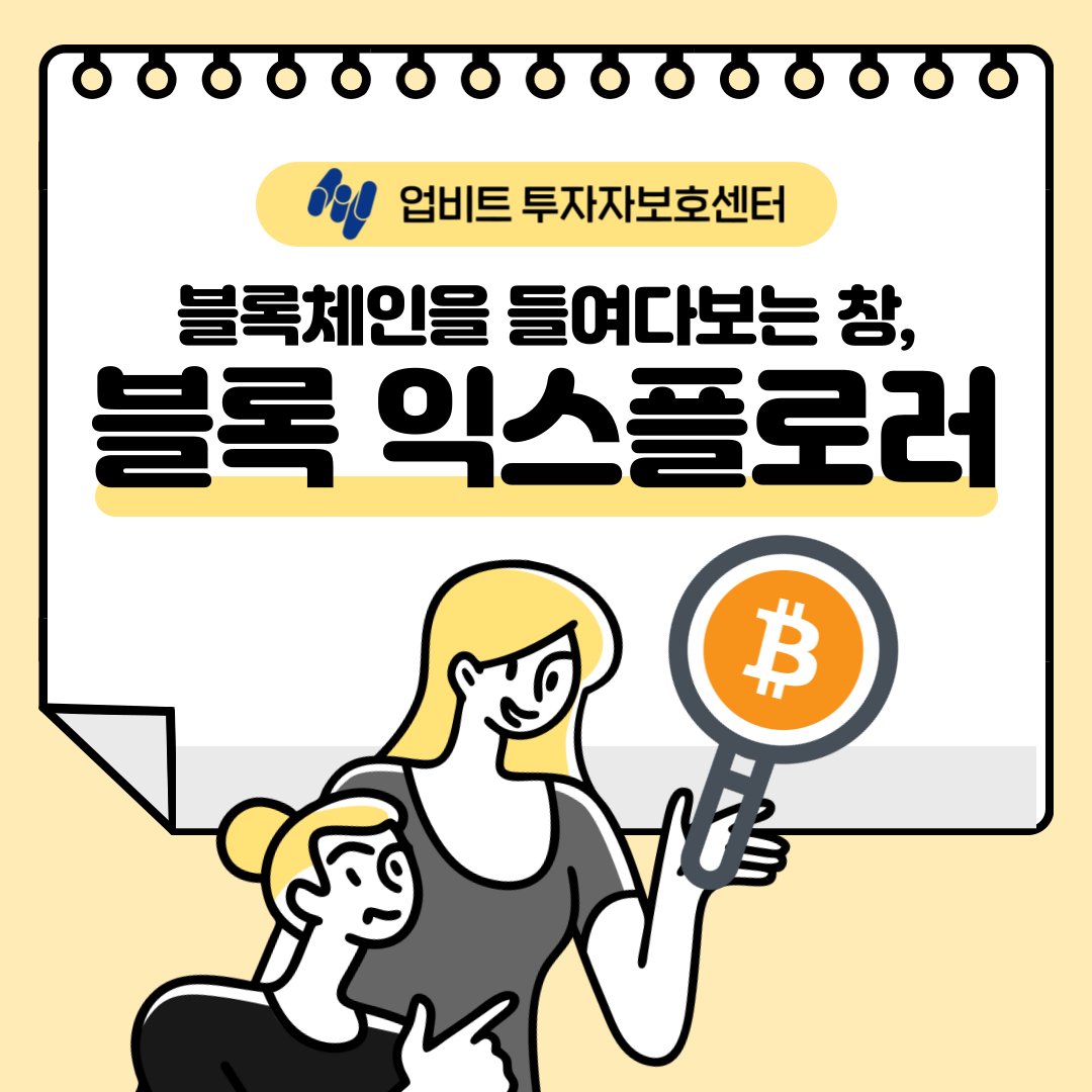 udttvoyager's tweet photo. 블록체인을 사용하는 사람이라면 필수 🐯
블록 익스플로러에 대해 간단 정리.ZIP을 만들었씁니다 :)
내용은 다음 타래에 !!
#이더스캔 #etherscan #블록익스플로러 #업투서포터즈 #UpToo https://t.co/f0imWAAcID