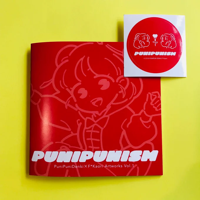 ぷに電のアートワークは展示してませんが、過去に出したぷにぷに電機×F*Kaoriのイラスト本を委託してもらってるのでまだ持っていない方は是非チェックしてみてね〜(イベント価格の800円+税) 
