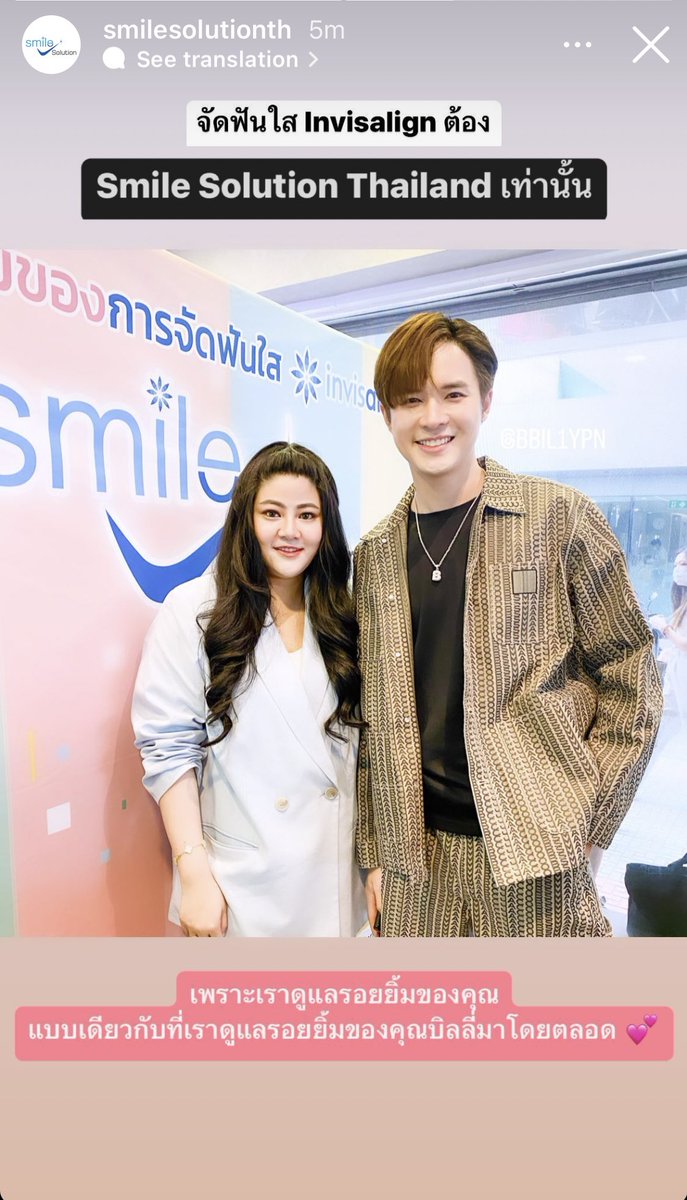 idolfactorynews's tweet photo. IGs : SmileSolutionTH
#BillyXSmileSolution
#SmileSolution #ShadeOfYourSmile
#SmileSolutionThailand
#bbil1ypn https://t.co/AJ47T3Xo3s