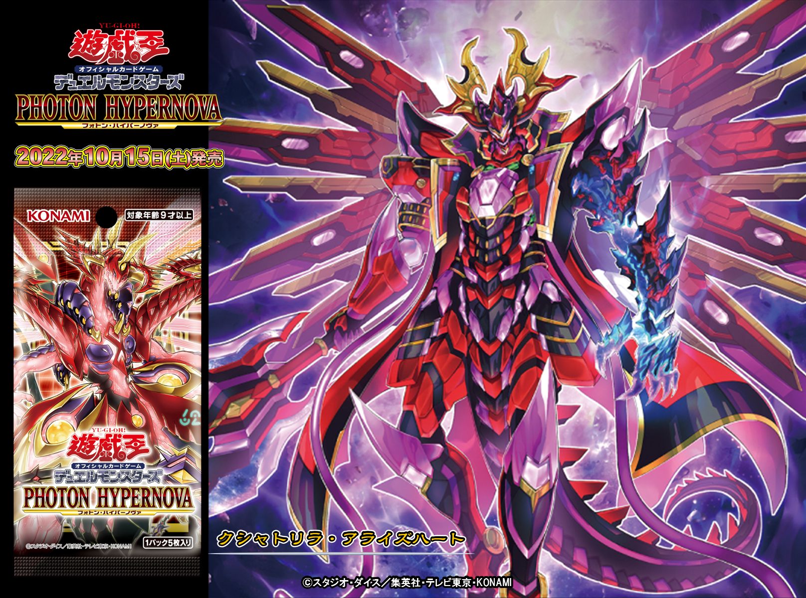 ネット販売品 遊戯王 PHOTON HYPERNOVAフォトン・ハイパーノヴァ | www ネット販売品 遊戯王 PHOTON HYPERNOVAフォトン・ハイパーノヴァ | www