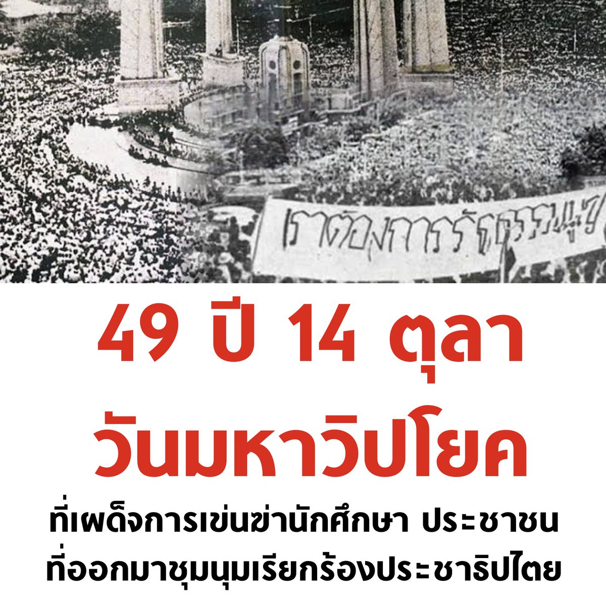 บอล ธนวัฒน์ วงค์ไชย tweet media