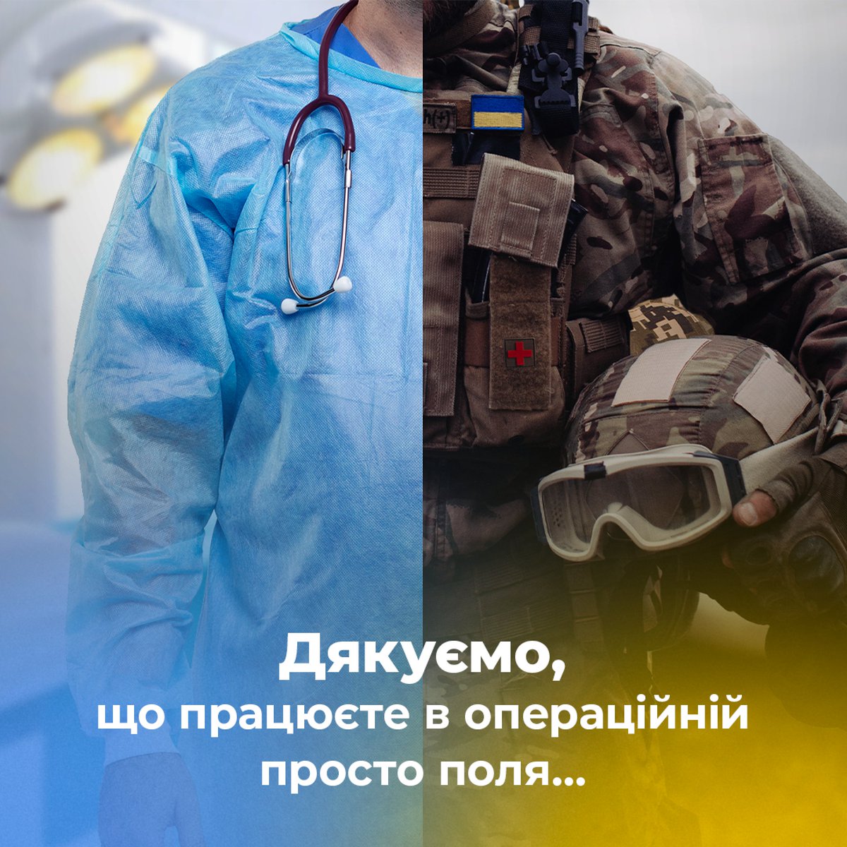 DOM_RIA_com's tweet photo. Дякуємо захисникам і захисницям України! 
Вони прийняли сміливий виклик для себе — боротися за свободу і захищати народ України. Зі святом, титани — віримо у вас і нашу перемогу! 
#Деньзахисникаізахисниці #Денькозака #УкраїнаПереможе #Ukraine https://t.co/bXeh5y5dqZ