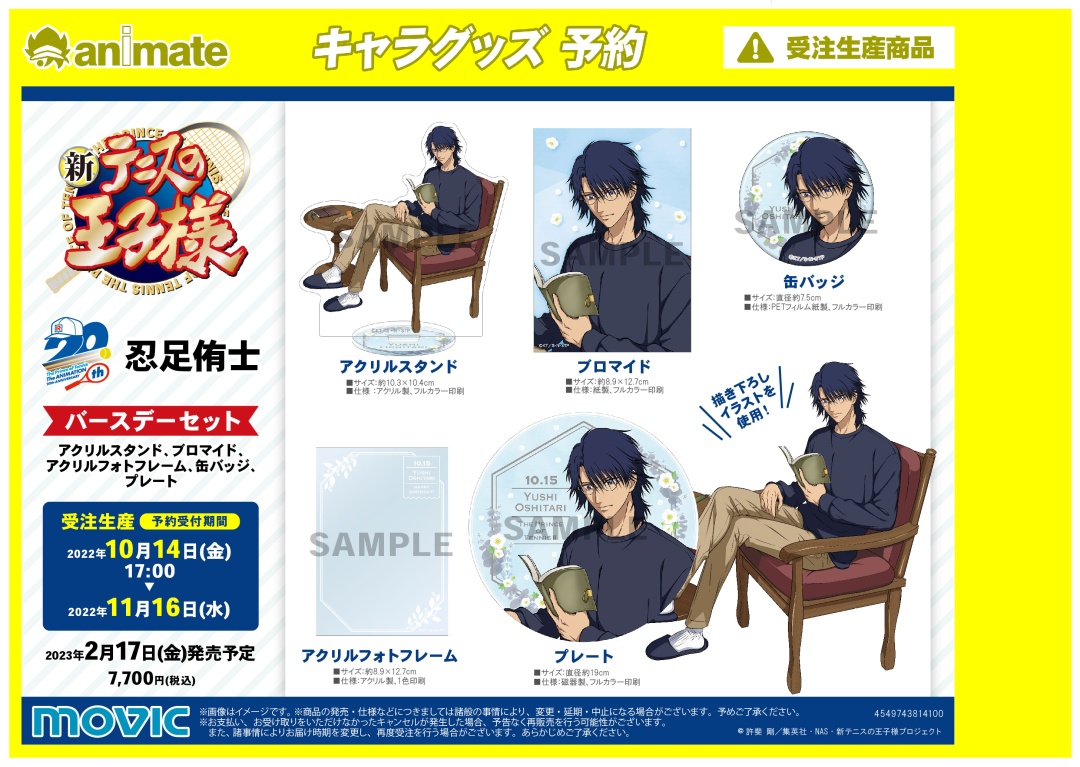 グッズ: 新テニスの王子様 描き下ろし 忍足侑士 65mm缶バッジ: コスパ