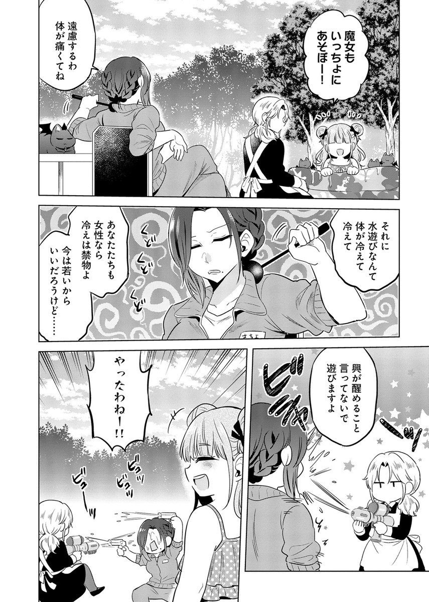 ææ°9話 é
ä¿¡äž!
ãçµæŽ»ã®é女ã
倧éä¹é( @ohma_crow)
ãã( @aa_mou_aa)
å¹³åãªãã£ãŒã¿ã€ã ãæ¥œãããã¡ãã
ãããªäžãçéœããè§£ç±å€ã1000åã®æé
èŠè«ãæ¥ãŠâŠâŠ!?
https://t.co/SRnTiJRWUq