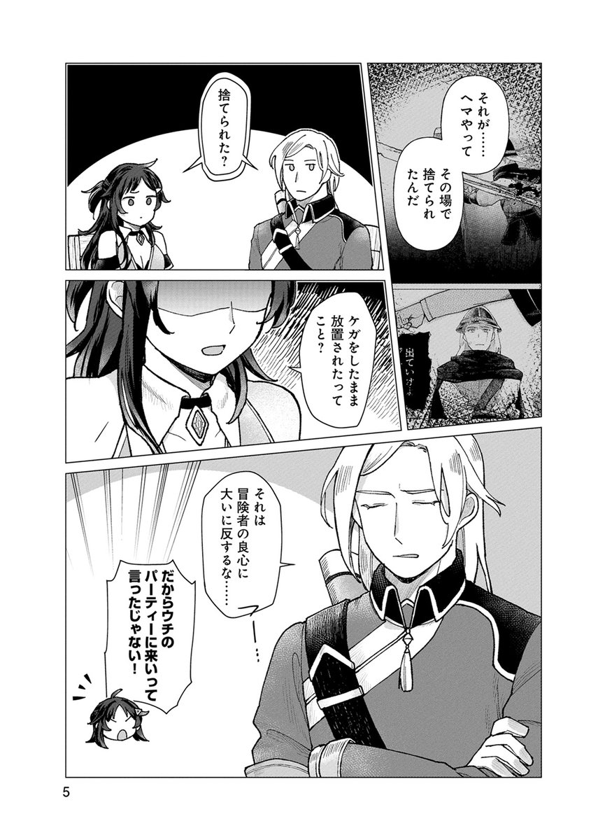 ðæ°äœ13話 é
ä¿¡äž!ð
ããœãããè¬åž«å°å±ã¿ã³ã¯ã«è»¢è·ããããäººçæ¥œãããªããŸããã
éç£ã«è¥²ããããžã§ãŒããšãªã¿ãæã£ãŠãããã®ã¯ãAçŽåéºè
ã»ããªã»ãã§ãã£ãã
圌女ãšã貎æã®ã°ãªãŒã·ã£ã亀ããŠæè©±ã«è±ãå²ãããäžåã ã£ããâŠ?
https://t.co/YGYxRuWIva
