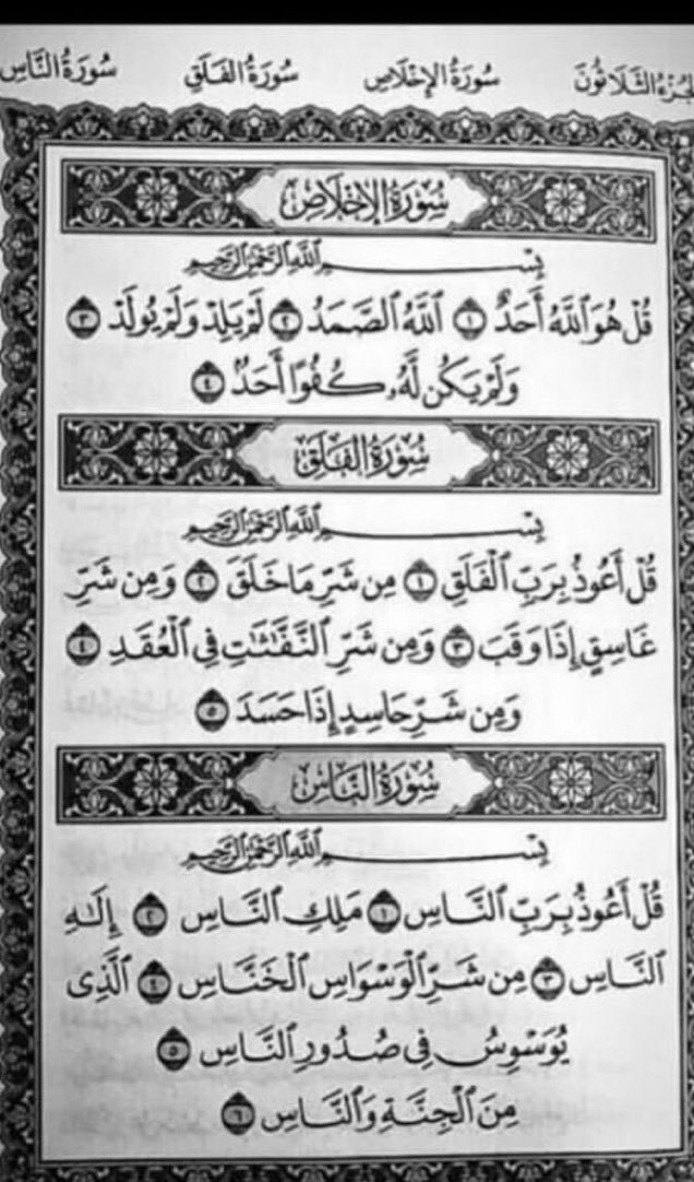 صدقة الي محمد ناصر السهيل tweet media