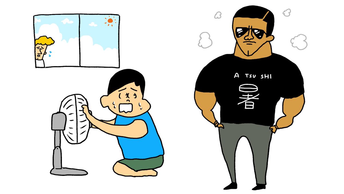 夏服片付けた直後にアツシくるのなんなん。ドSやん、、 