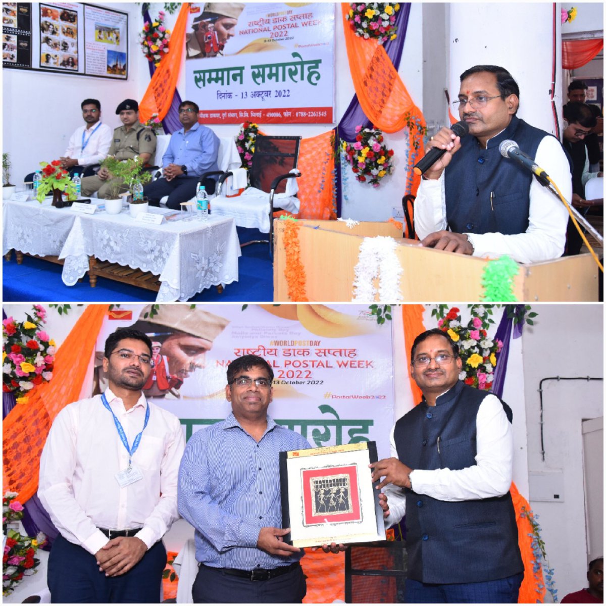 cpmgchattisgarh's tweet photo. "राष्ट्रीय डाक सप्ताह"
दिनांक 13 अक्टूबर 2022 को अंत्योदय दिवस के अवसर पर दुर्ग जिला पुलिस प्रशासन के सहयोग से डिजिटल पेमेंट एवं ऑनलाइन फ्रॉड पर कार्यशाला का आयोजन दुर्ग डाक संभाग द्वारा किया गया ।
#PostalWeek2022
#NationalPostalWeek
#AntyodayaDiwas
#cybercrimeawareness https://t.co/y7jbnQ0MrS