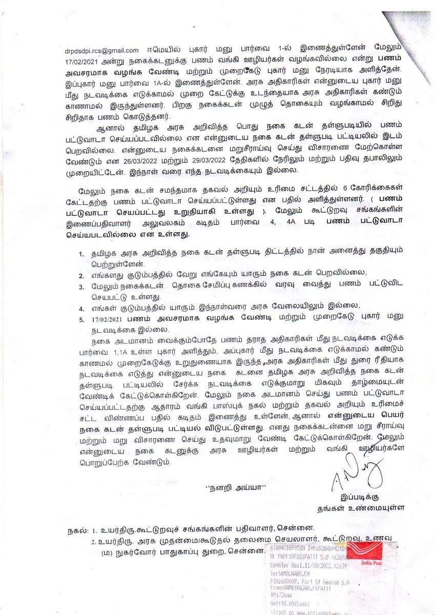முதன்மை/கூடுதல் தலைமைச் செயலாளர் - கூட்டுறவு அவருக்கும், கூட்டுறவு சங்கங்களின் பதிவாளர், சென்னை அவருக்கும் சட்ட அறிவிப்பு அனுப்பப்பட்டுள்ளது. 2/2 #goldloan|<a href="/RAKRI1/">Dr J Radhakrishnan IAS</a> |<a href="/CMOTamilnadu/">CMOTamilNadu</a> |<a href="/mkstalin/">M.K.Stalin - தமிழ்நாட்டை தலைகுனிய விடமாட்டேன்</a> |<a href="/Udhaystalin/">Udhay - தமிழ்நாட்டை தலைகுனிய விடமாட்டேன்</a> |<a href="/KanimozhiDMK/">Kanimozhi (கனிமொழி)</a> |<a href="/thirumaofficial/">Thol. Thirumavalavan</a> |<a href="/annamalai_k/">K.Annamalai</a> |<a href="/EPSTamilNadu/">Edappadi K Palaniswami-SayYEStoWomenSafety&AIADMK</a> |by.Nambirajan