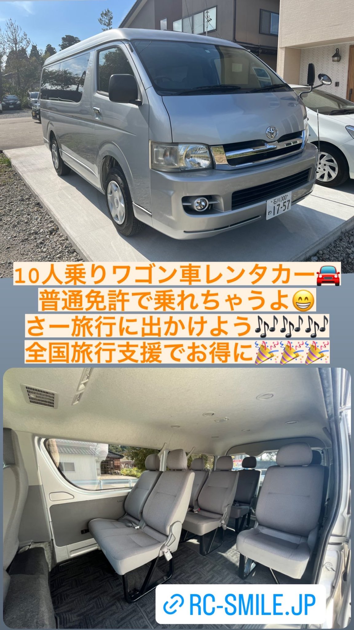 スマイルレンタカー Smilerentacar1 Twitter