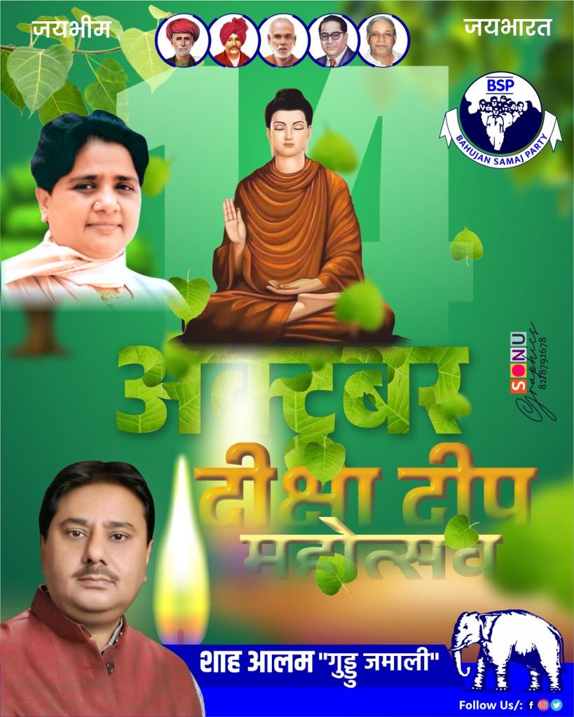 RajGraphicsBsp_'s tweet photo. दीक्षा दीप महोत्सव की आप समस्त देशवासियों को शुभकामनाएं।💙🙏🏻 https://t.co/wGMBVOkYqL