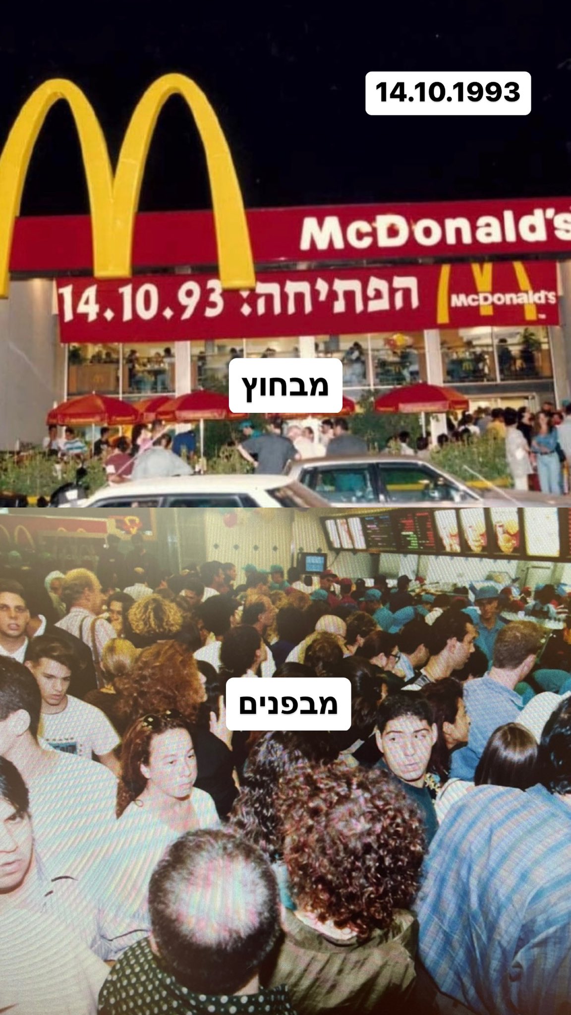 McDonald’s Israel | מקדונלד׳ס ישראל on Twitter: "29 שמח לנו, בני כמה
