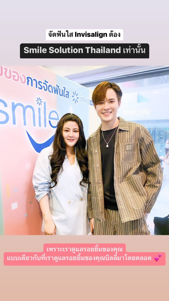 Resplendent_BL's tweet photo. 📍IGs : SmileSolutionTH
💬 จัดฟันใส Invisalign ต้อง Smile Solution Thailand ดูแลรอยยิ้มของคุณแบบเดียวกับที่เราดูแลรอยยิ้มขอบคุณบิลลี่มาโดยตลอด
🖇🖇 https://t.co/wsVvSOtQOk
#bbil1ypn #star1ight
#BillyXSmileSolution
#SmileSolution #ShadeOfYourSmile
#SmileSolutionThailand https://t.co/FfbL1al7MJ