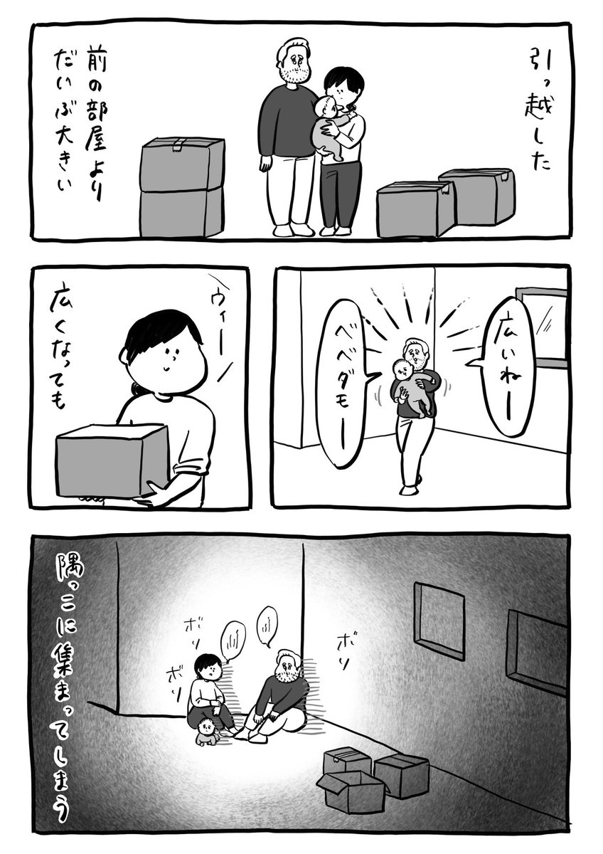 悲しい性 