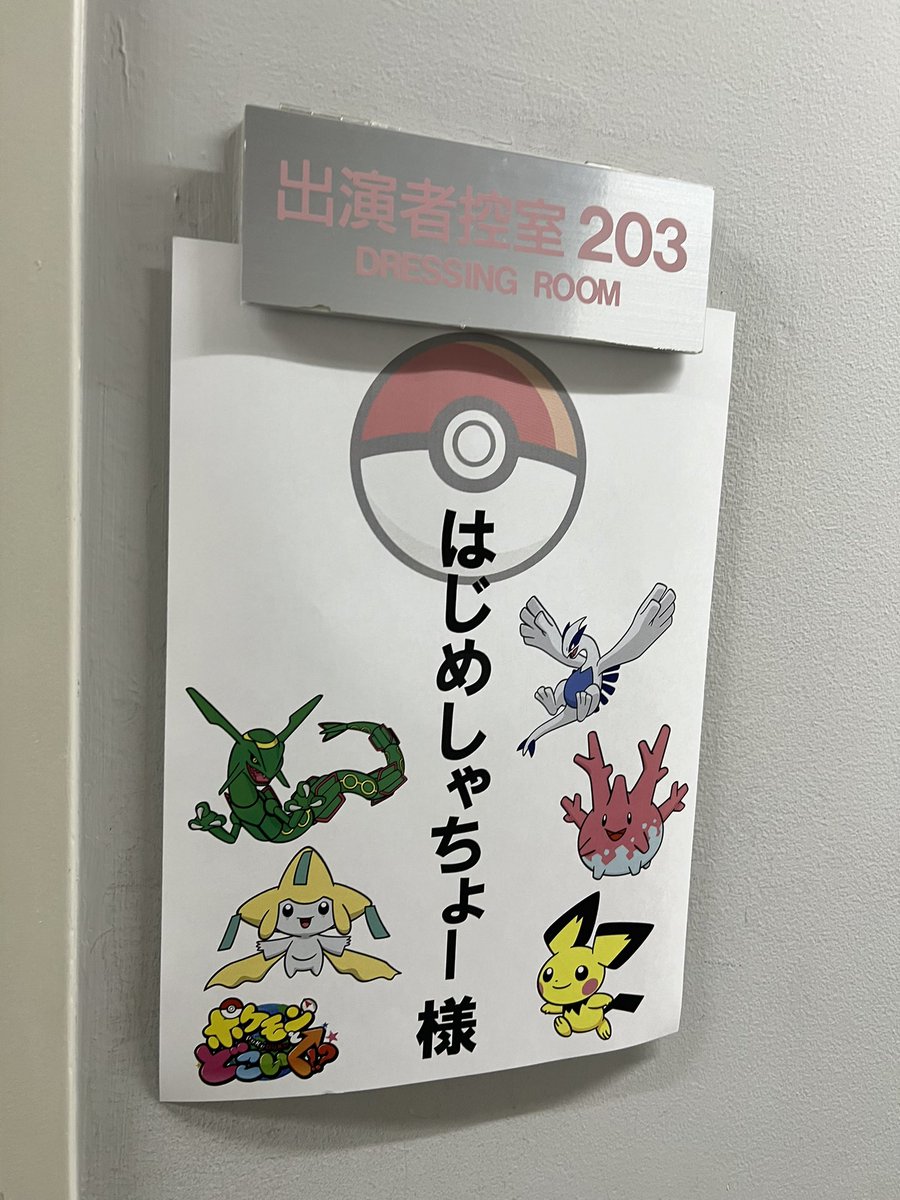 はじめしゃちょー ポケモン公式の 粋な計らい に感激 仕事早すぎる Page 2 Sirabee