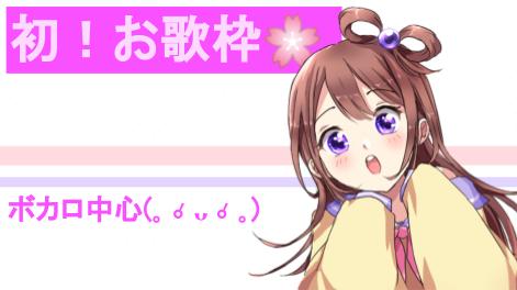 tsuuka_chan's tweet photo. 今日はお歌配信してみようと思うんだ🎤
https://t.co/zPA8vG0xNP

19時から！雑談交えてのんびりやるよお🌸
初めてみんなの前で歌うから緊張するなあ><

#Vtuber 
#Vsinger 
#歌ってみた https://t.co/4nMrkw4yKS