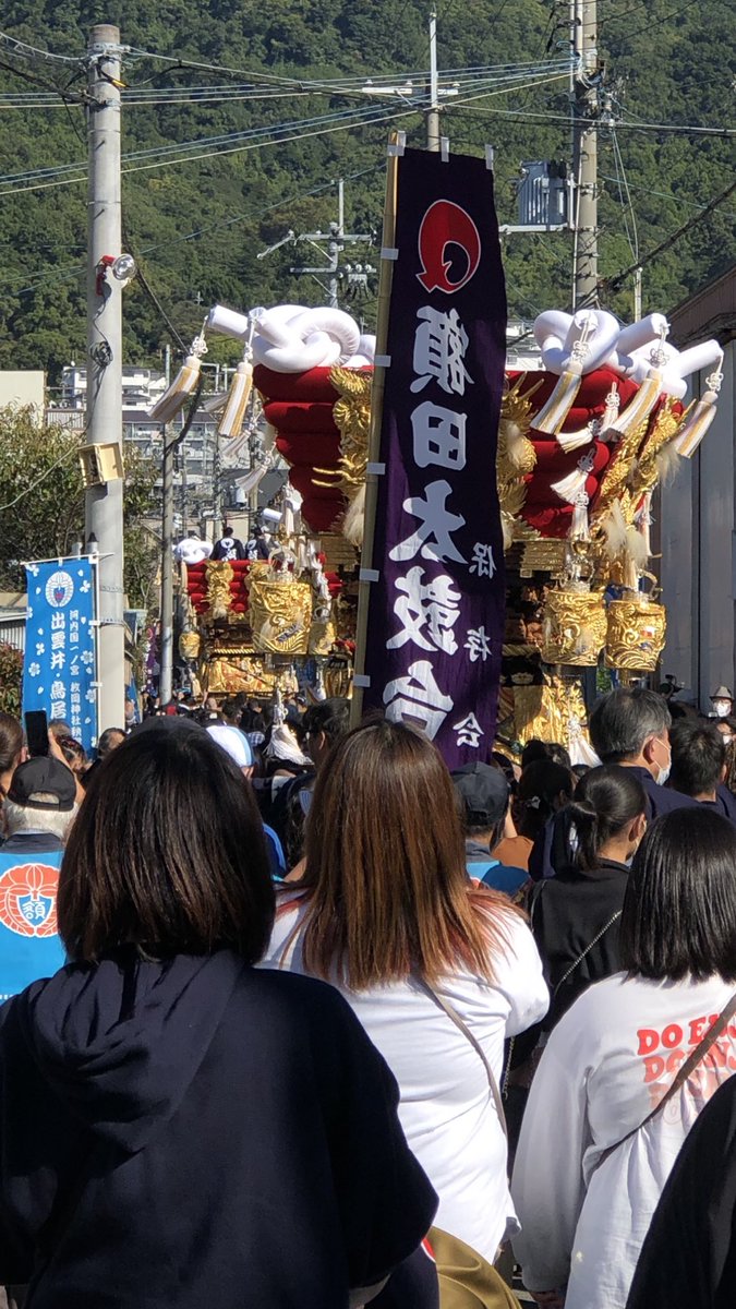 holic_26's tweet photo. #枚岡秋郷祭　
晴天に恵まれた枚岡秋郷祭
私の大好きな太鼓台
喜怒哀楽が20年前の思い出がたっぷり詰まった祭。
１４日、１５日、晴天であります様に。 https://t.co/FhWfCry1IO