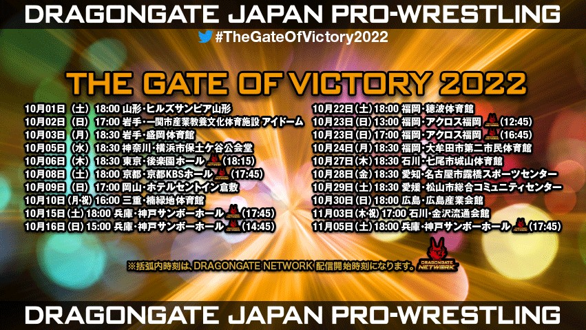 dragongate_pro's tweet photo. 【10月15日(土) #兵庫 #神戸サンボーホール 2連戦・初日 直前情報】
https://t.co/LAwXGgZyRd
17:00開場/18:00試合開始
15:30(予定)より当日券を販売
ご来場をお待ちしております!!
#DRAGONGATENETWORK にて生中継配信
#DRAGONGATE #ProWrestling
#TheGateOfVictory2022 https://t.co/7BBirOHz7N