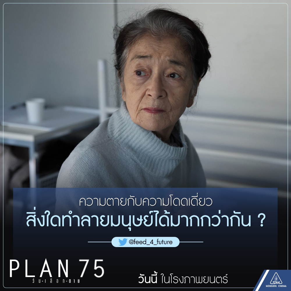 sahamongkolfilm-international-on-twitter