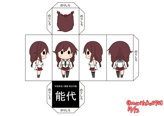 組み立ての出来る能代
 #みなさん去年の今頃はどんな絵描いてましたか 