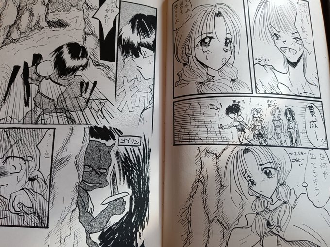 絵柄変わり過ぎタグをやろうと思ったんだが正直ワイ昔から絵柄自体は変わってないんだよなってなった23年前コレ 