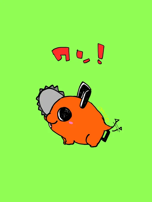 ポチタの何かしらが欲しいわね#チェンソーマン 