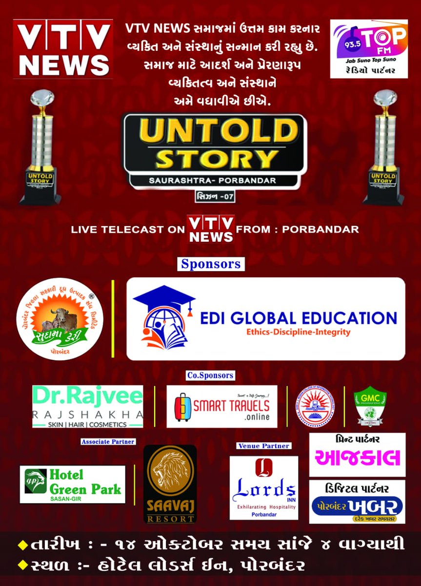 LordshotelsR's tweet photo. Lords Inn Porbandar has been nominated as the best hotel in town by VTV News Awards, which is on today at 4pm. All the best to team #Lordsinn #porbandar. Log on to https://t.co/T6eNZtRtuh

#lordshotels #lordsresorts #lordsnews #VTV #VTVGujarati #rooms #india #nepal #usa https://t.co/yyddiJ44mr