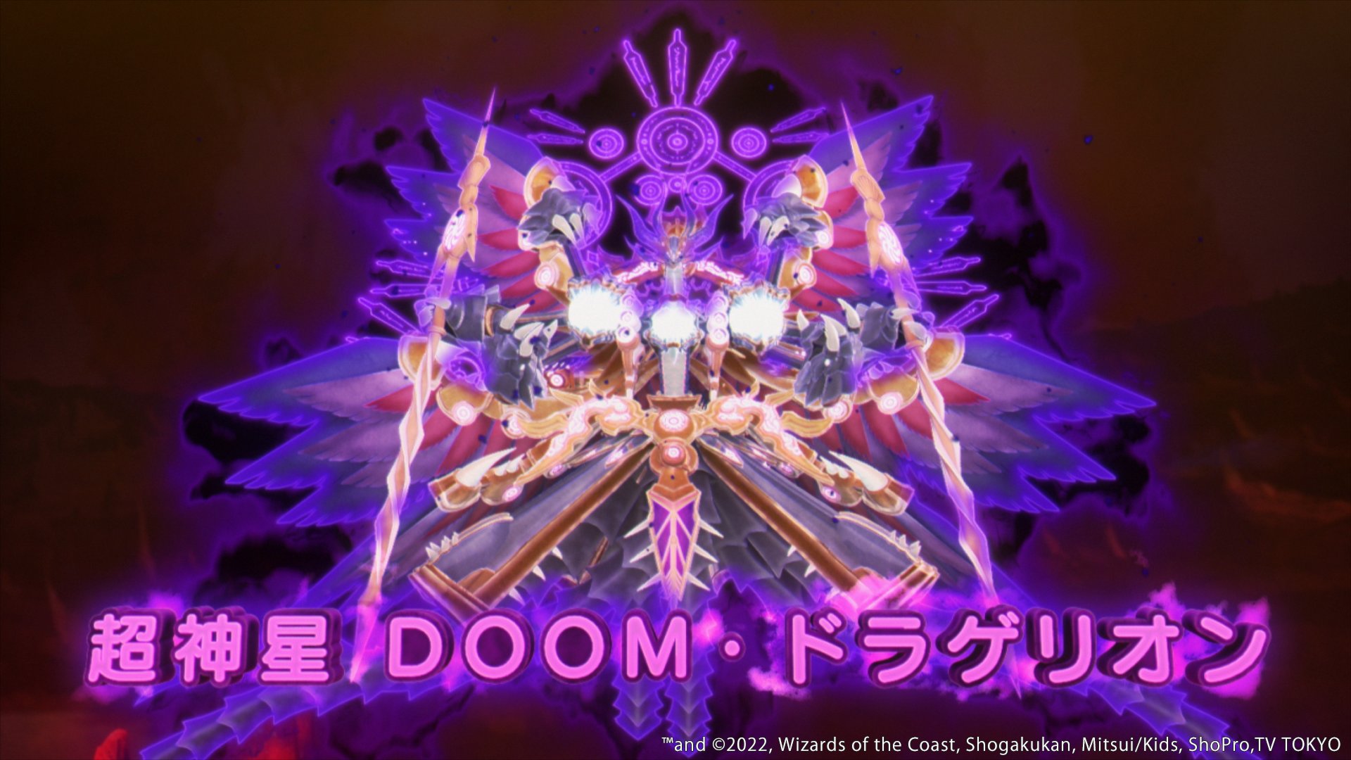 超神星DOOM・ドラゲリオン Amazon.co.jp: デュエルマスターズ 超神星DOOM ・ドラゲリオン