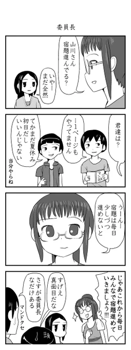 ひまなやつら⑮ 