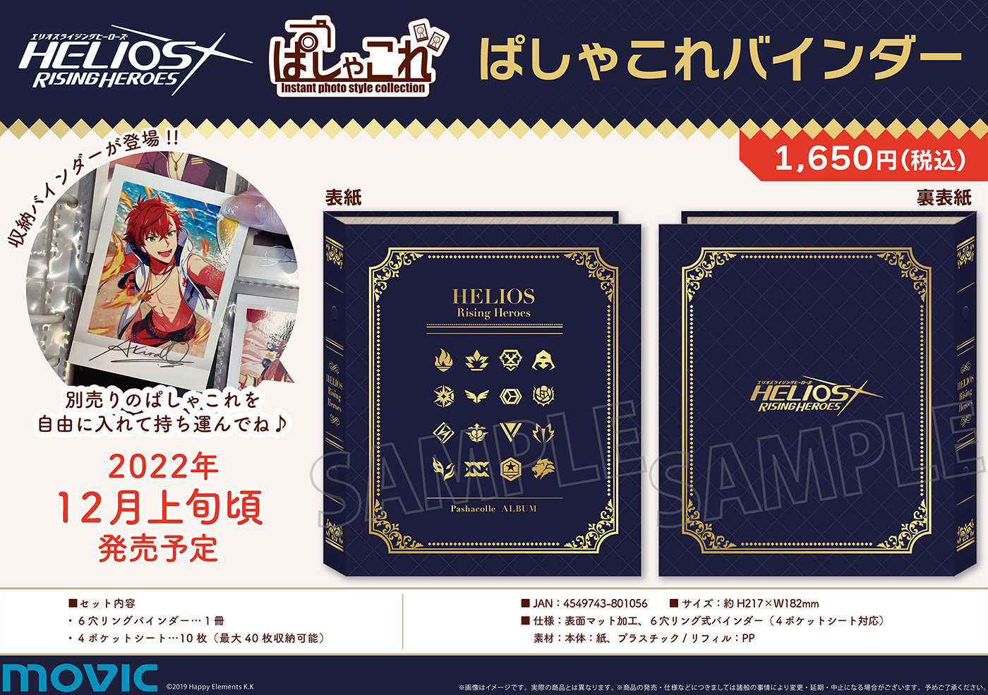 #7780 【未開封】 エリオスライジングヒーローズ ぱしゃこれ B-BOX エリオスライジングヒーローズ ぱしゃこれ B-BOX