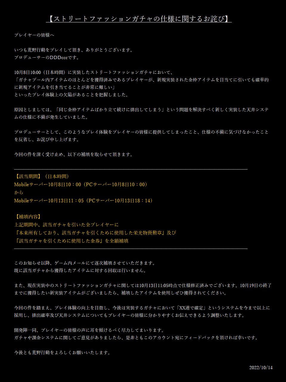Dddccc 荒野行動開発責任者 Dddcccgalaxy Twitter