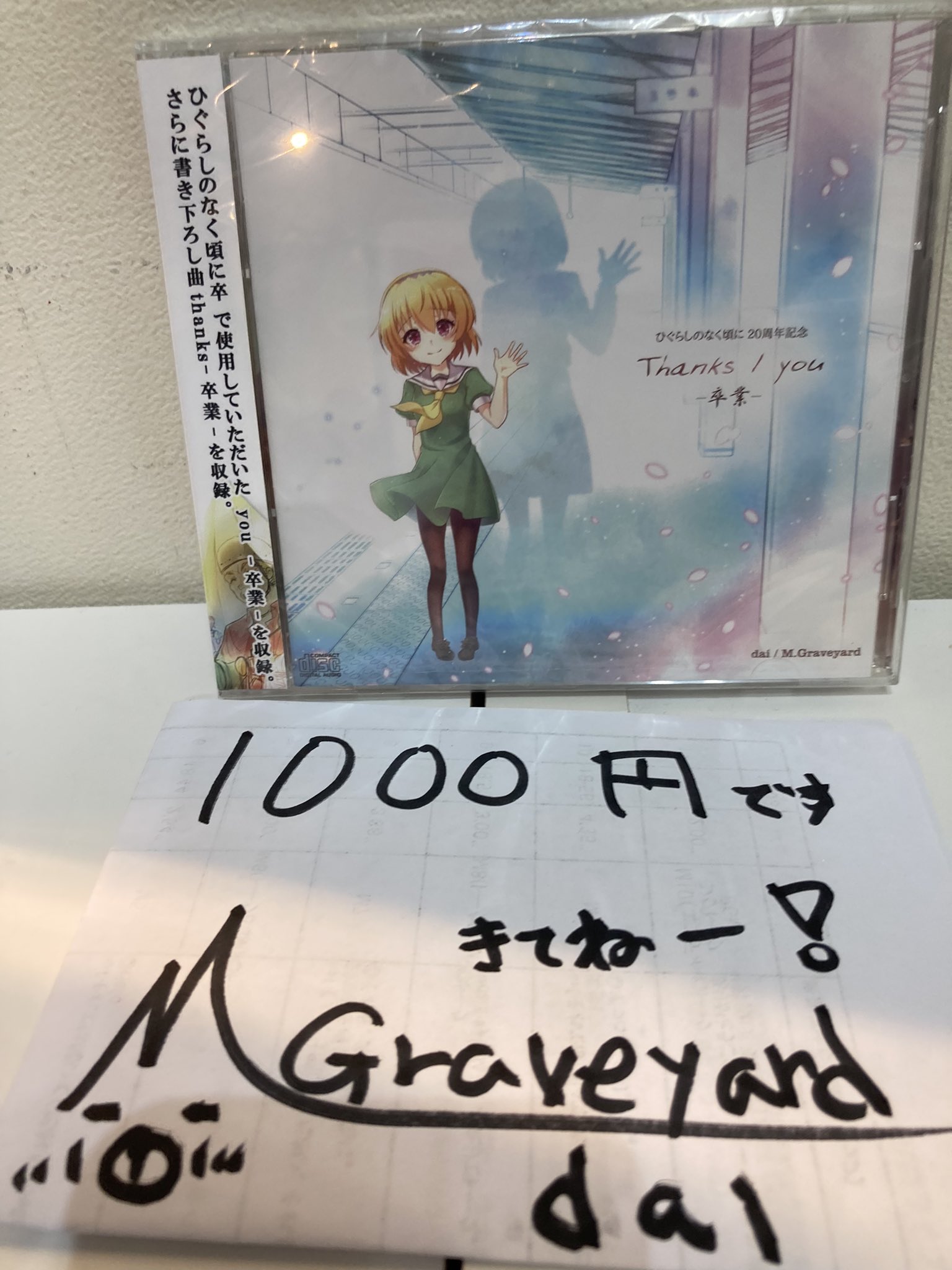 CD&演奏会「ひぐらしのなく頃に奏」公式 (@higurashi_sou) / Twitter CD&演奏会「ひぐらしのなく頃に奏」公式 (@higurashi_sou) / Twitter
