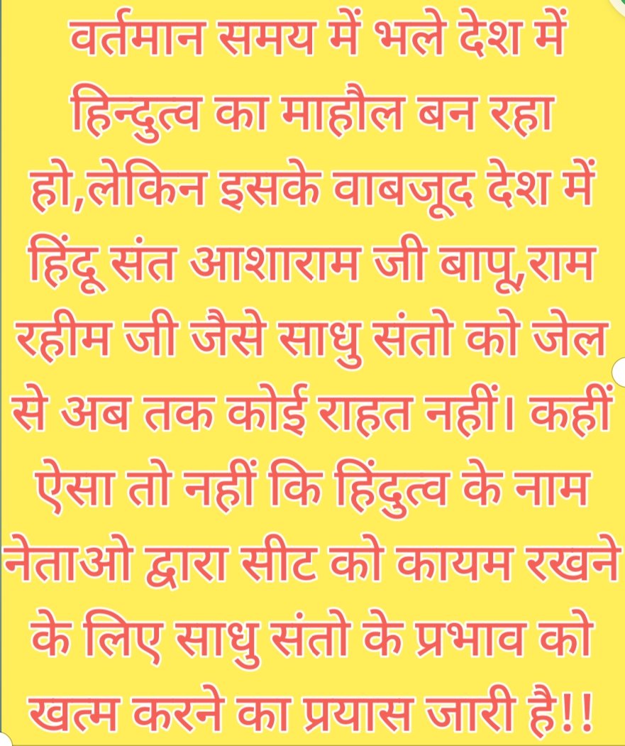 🇨🇮Janjagran Manch NCR1🇨🇮 tweet media