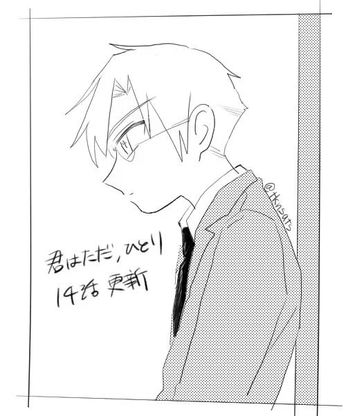 今夜14話更新。(諸事情)
#絵描きさんと繋がりたい 