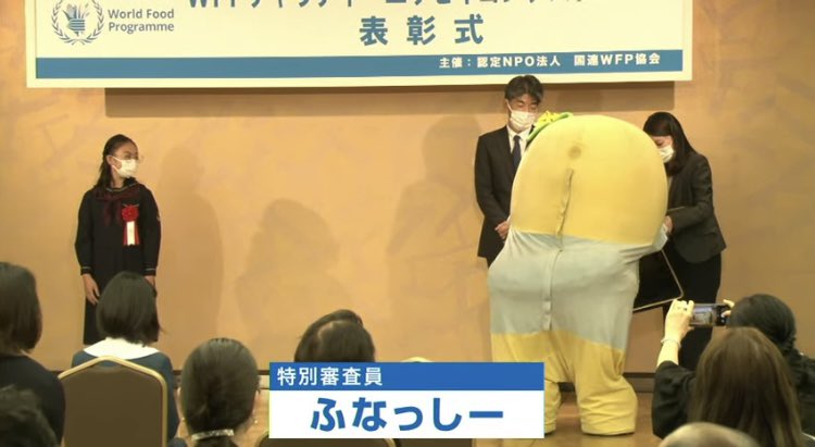 yumenonaka6jp1's tweet photo. @funassyi こういう場で、選んだ作品の思いを真面目にスピーチするふなっしー素晴らしかったし、感動しました。
#WFPチャリティーコンテスト2022 https://t.co/trxSQtdHPj