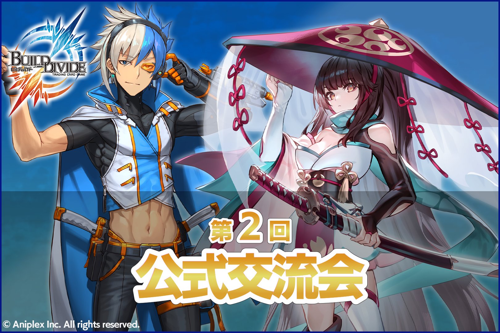 Tcg オリジナルアニメーション ビルディバイド 公式 Build Divide Twitter