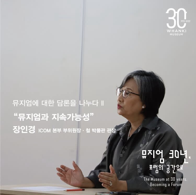 whankimuseum's tweet photo. 뮤지엄에 대한 담론을 나누다 III] 
오늘날 뮤지엄의 주요 담론을 나눠보는 "뮤지엄에 대한 담론을 나누다"의 세 번째이자 마지막 강연이 오는 10월 15일 (토) 4시에 환기미술관 본관 2층 전시실에서 열립니다.

“뮤지엄과 사회”
하계훈 미술평론가·전 단국대교수

📍10월 15일(토) 16:00, 본관 2층 https://t.co/C67LNjioNu
