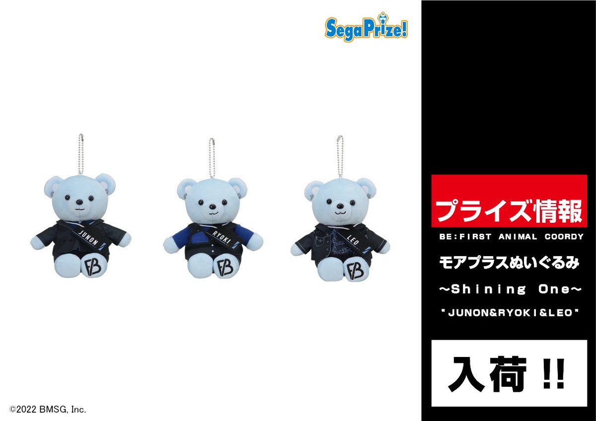 goton_tdc's tweet photo. 【新景品情報】
BE:FIRST ANIMAL COORDY モアプラスぬいぐるみ~Shining One~
当店でも登場しております‼️
お見逃しなく👀
#GOTON #BEFIRST #BE_1 #ビーワン
#SOTA #SHUNTO #MANATO #RYUHEI #JUNON #RYOKI #LEO https://t.co/FP2TNZXdyM