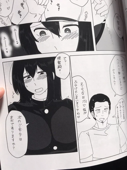 ようやく自分の夏の新刊準備号を紙媒体で読んだ。この最終コマのあきつ丸めっちゃ好き。 