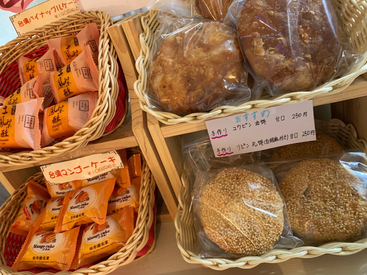 anier_kanrinin's tweet photo. #Misstea さん 置いてるお菓子が増えてました😌 安定のオレンジティーﾀﾋﾟ3⃣倍🍊 https://t.co/zPAR8fi6yj