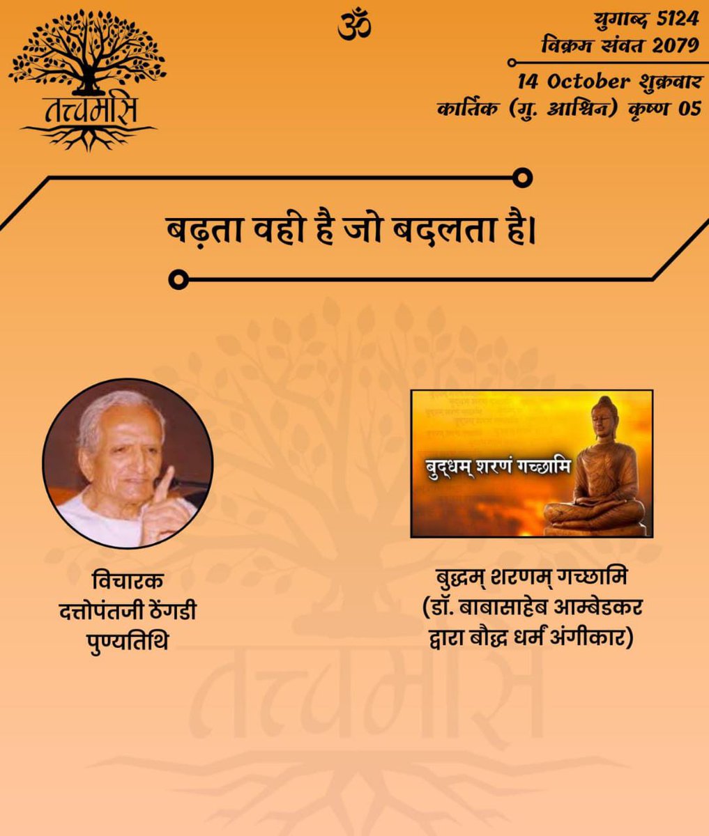 BMSVindhya_NKS's tweet photo. भारतीय मजदूर संघ के संस्थापक, हम सबको त्याग, तपस्या और बलिदान के मंत्र से सेवा कार्य करने की प्रेरणा देने वाले, युगदृष्टा, राष्ट्र ऋषि श्रद्धेय दत्तोपंत ठेंगड़ी जी की पुण्यतिथि पर उन्हें शत शत नमन 💐🙏🙏💐 
@BMSkendra @LabourMinistry @NTPC_MAHASANGH https://t.co/sewidLwnzB